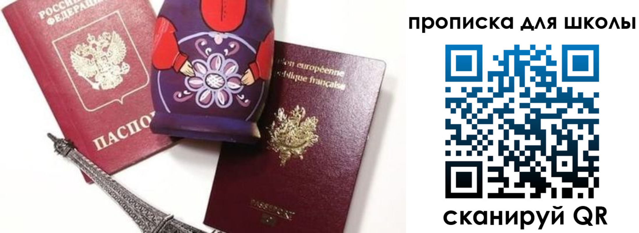 прописка поиск в Сосновке